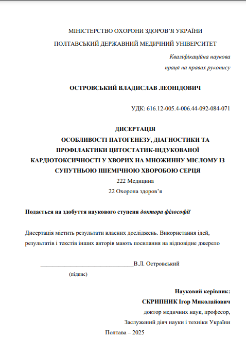Ескіз