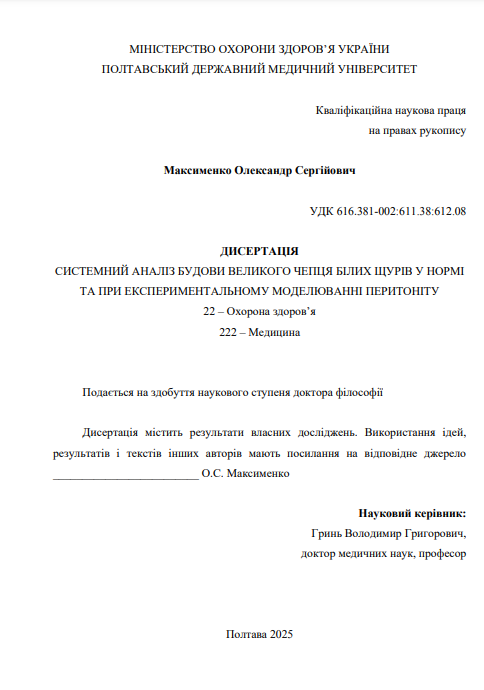 Ескіз