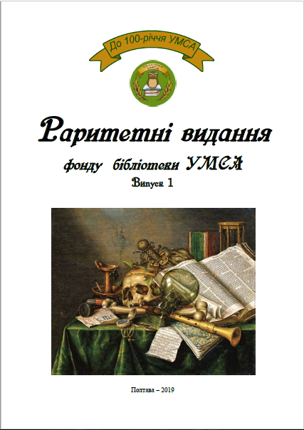 Ескіз