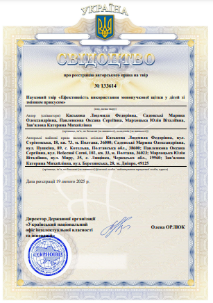 Ескіз