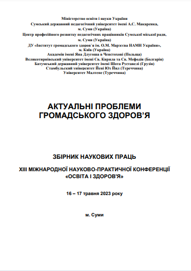 Ескіз