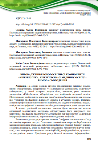 Ескіз