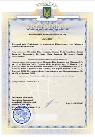 Ескіз
