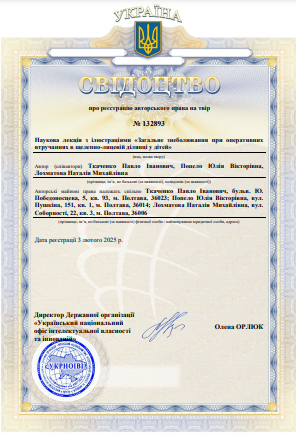 Ескіз