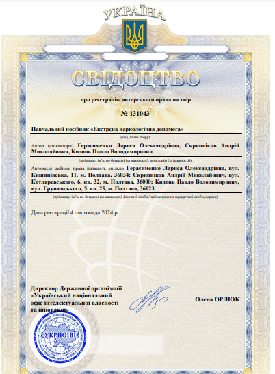 Ескіз