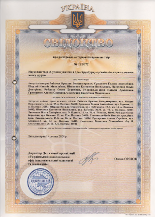 Ескіз