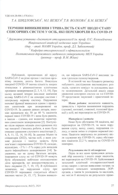 Ескіз