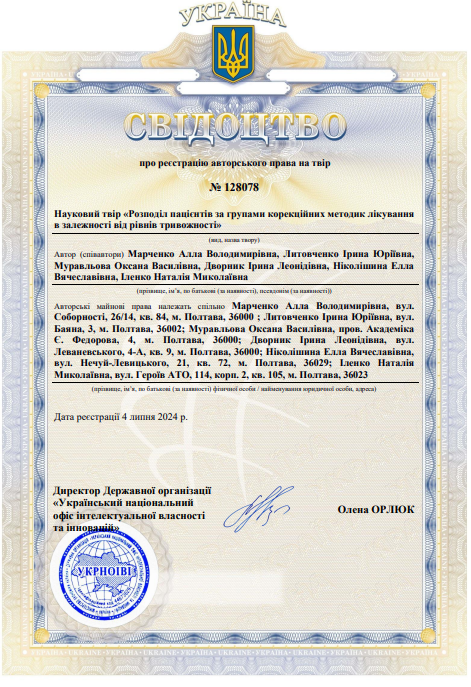 Ескіз