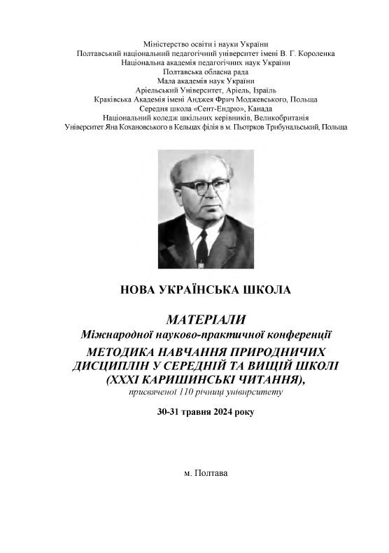 Ескіз