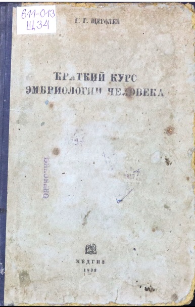 Ескіз
