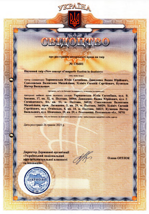 Ескіз