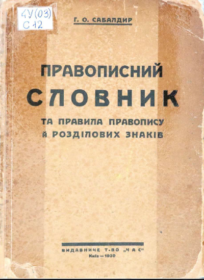 Ескіз