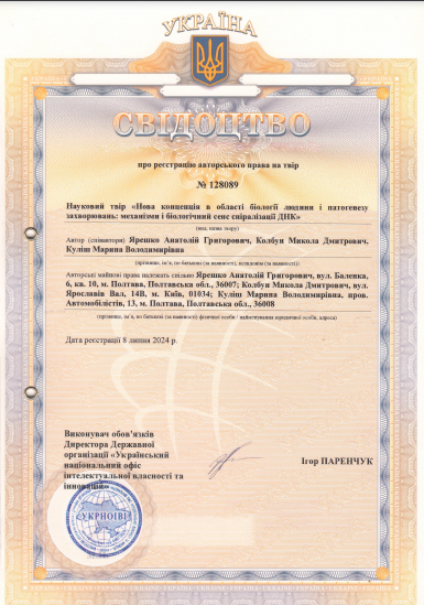 Ескіз