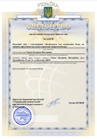 Ескіз