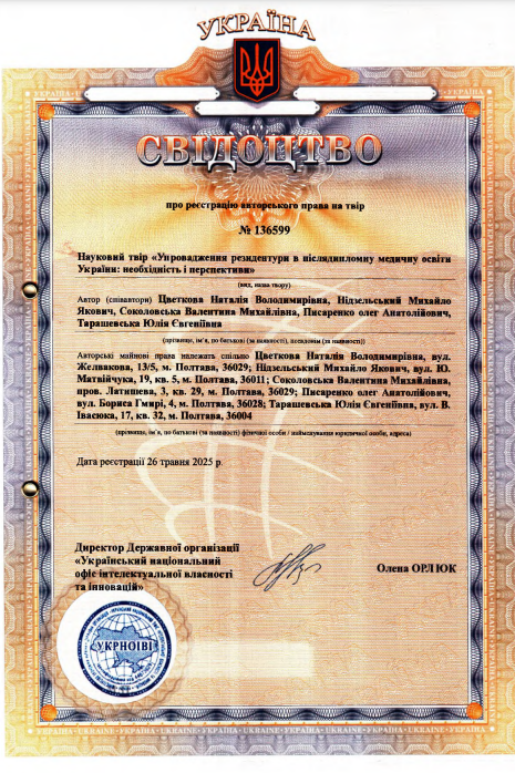 Ескіз