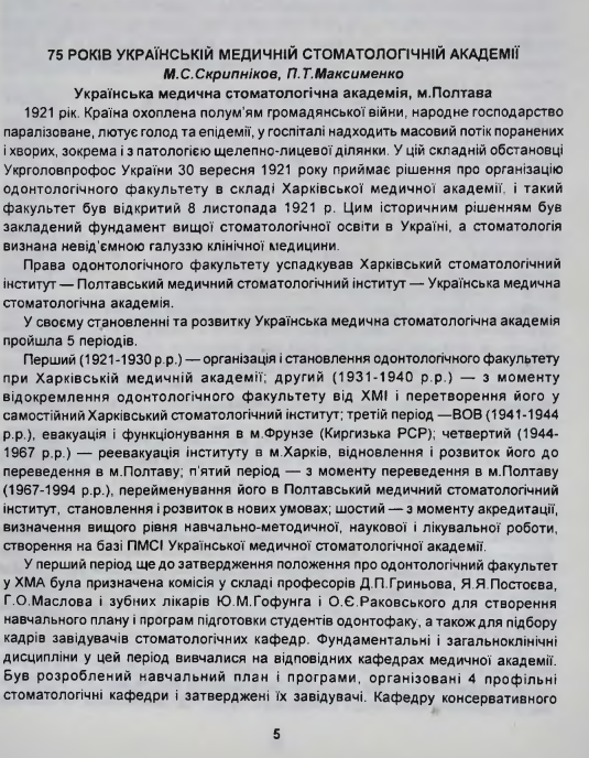 Ескіз