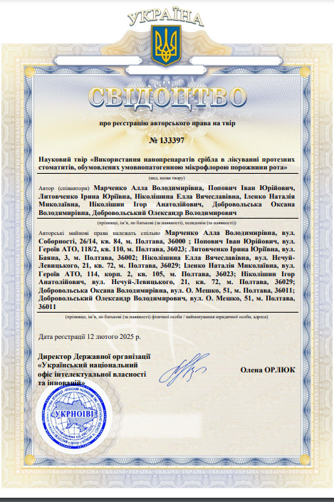 Ескіз