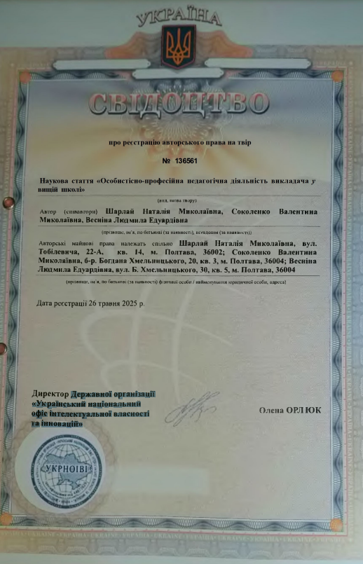 Ескіз