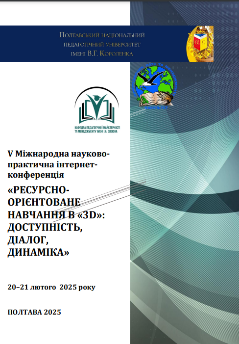 Ескіз