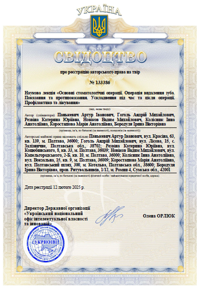 Ескіз