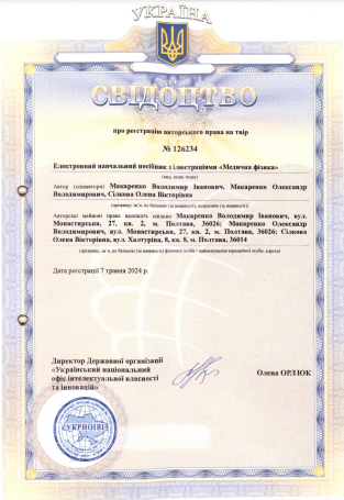 Ескіз