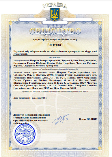 Ескіз
