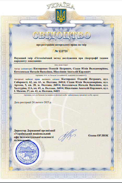 Ескіз