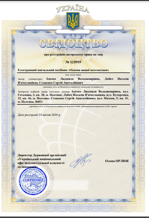 Ескіз