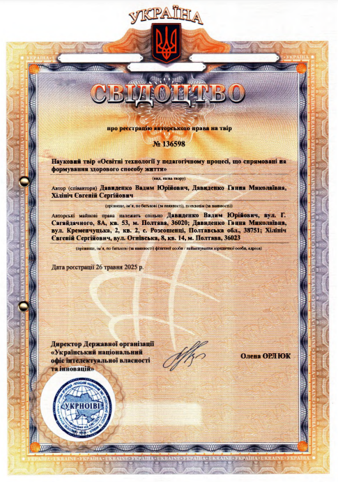 Ескіз