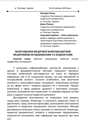 Ескіз