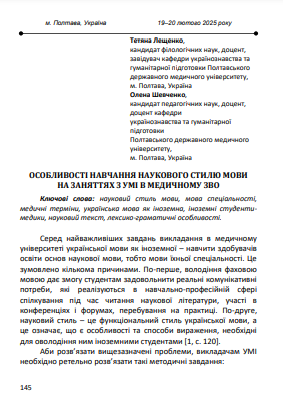 Ескіз