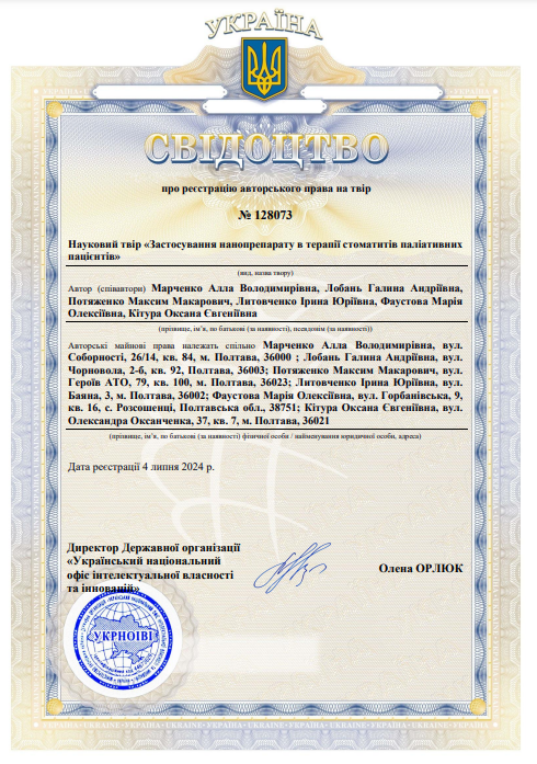 Ескіз