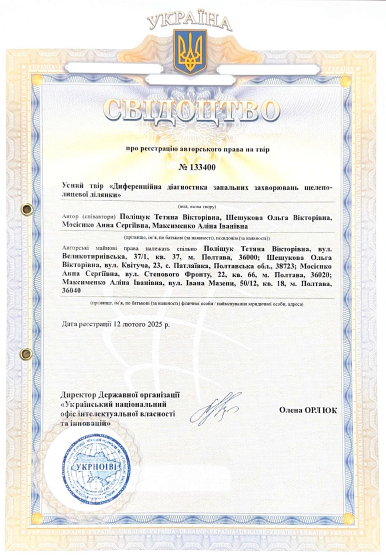 Ескіз