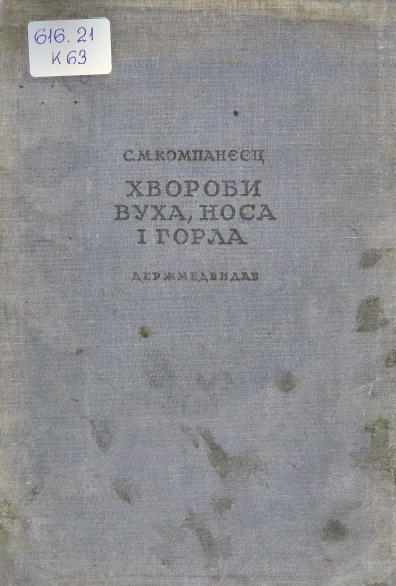 Ескіз