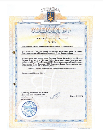 Ескіз