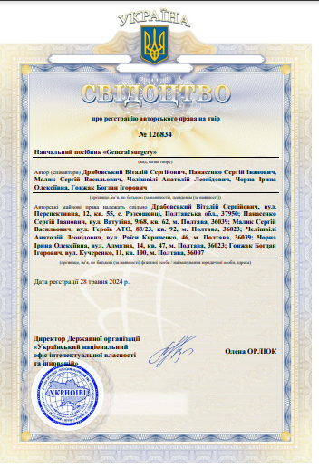 Ескіз