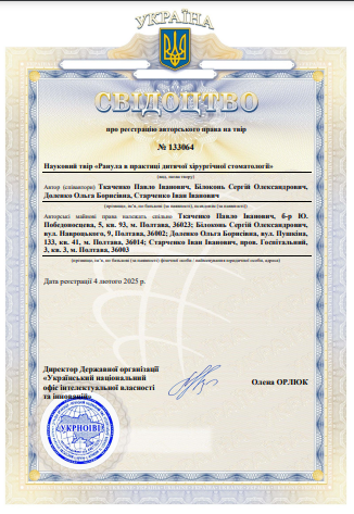 Ескіз