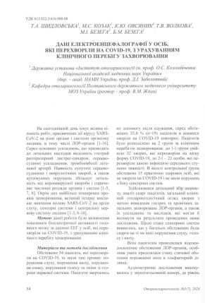 Ескіз