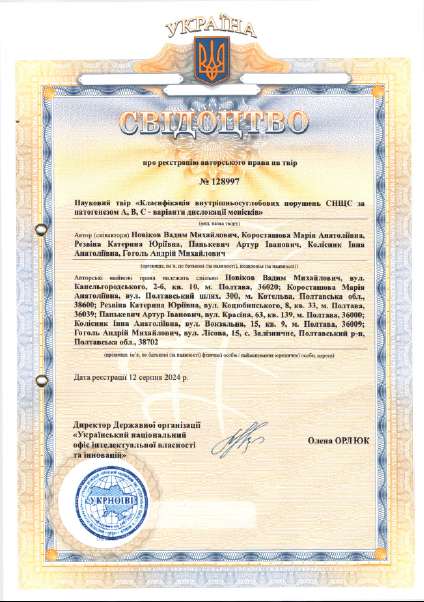 Ескіз