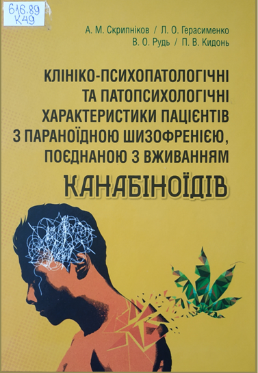 Ескіз