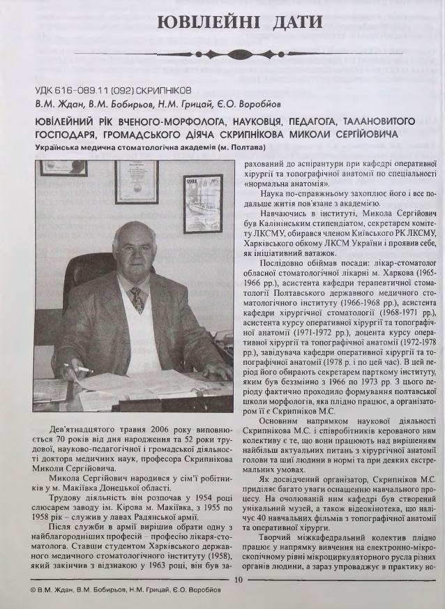 Ескіз