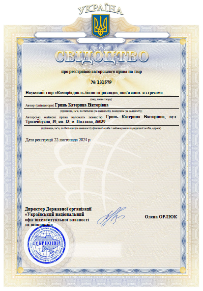 Ескіз