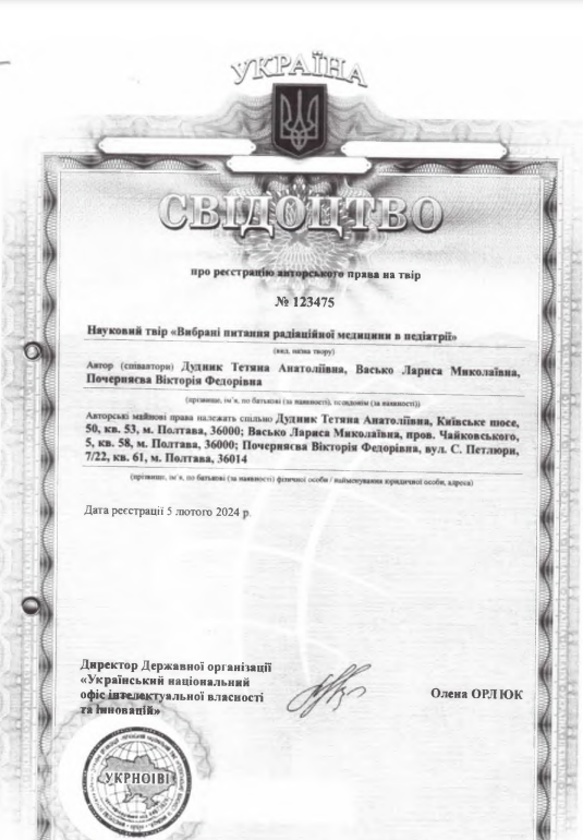 Ескіз
