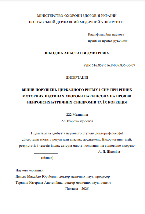 Ескіз