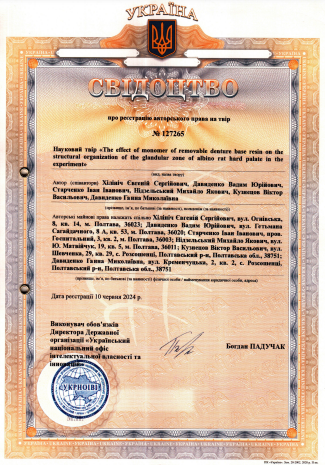 Ескіз