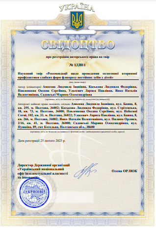 Ескіз