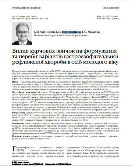 Ескіз