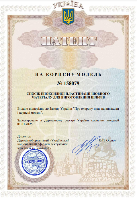 Ескіз