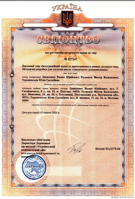 Ескіз