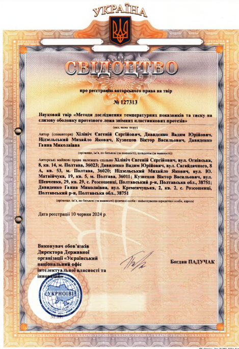 Ескіз